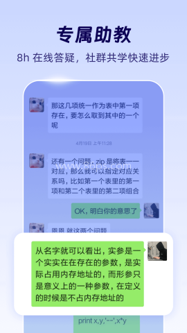 扇贝编程