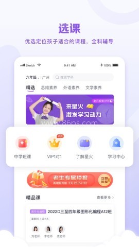 星火教育培训 星火教育培训