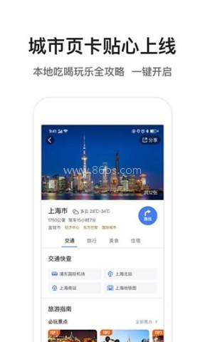 腾讯地图TOS