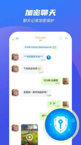 蝙蝠聊天软件