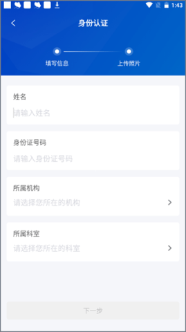 携手医访医生端 第2张图