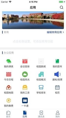 酒泉职业技术学院