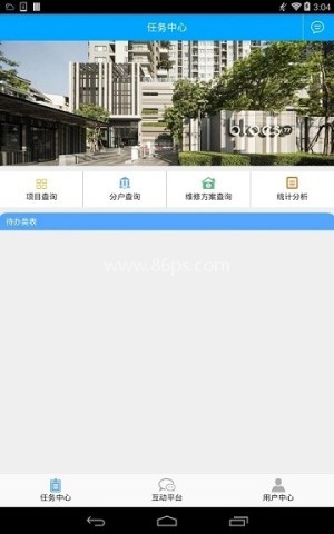 天津维修资金管理 第2张图