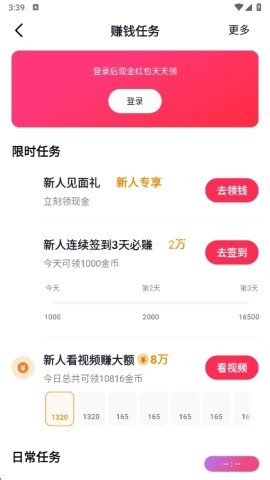 头条视频 第4张图