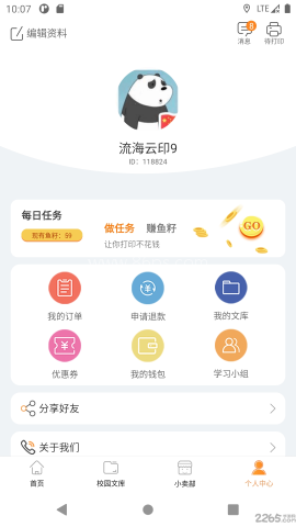 印咖 第2张图