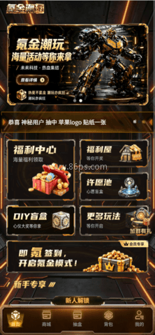 氪金潮玩 第2张图