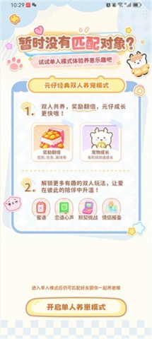 PawLove 第2张图
