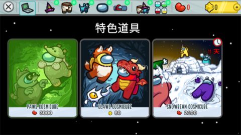 Amongus3D国际版