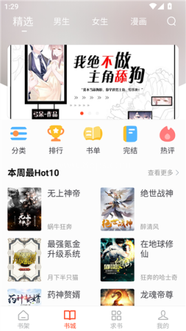 追书大全