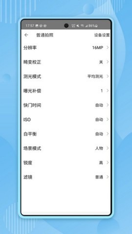 骁途运动相机