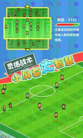 足球俱乐部物语2