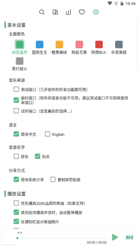洛雪音乐最新版官方版