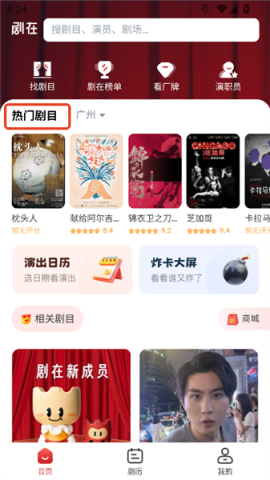 剧在 第1张图