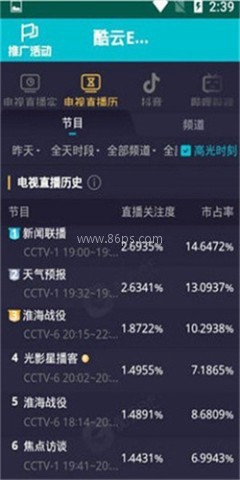 酷云eyeapp