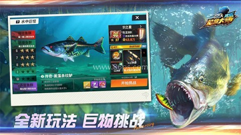欢乐钓鱼大师百度渠道版