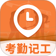 考勤Excel打卡记录