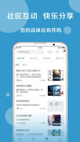 搜书大师书源软件