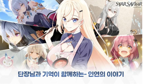 starsavior星之救援者