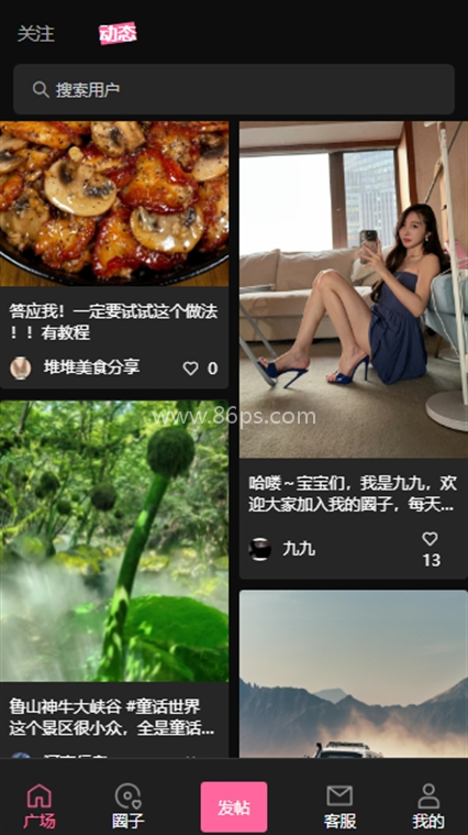 爱范圈
