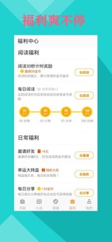 零点书院手机