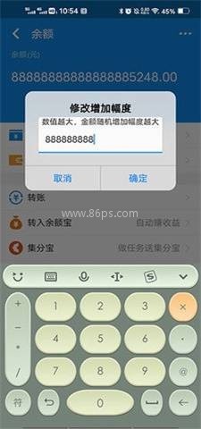 支付宝余额模拟器