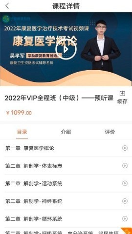 华励康复教育 第1张图