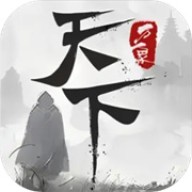 天下万象