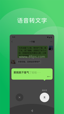 微信2025最新版