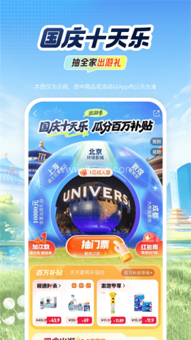 平安车险APP