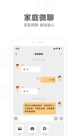 小天才电话手表家长端