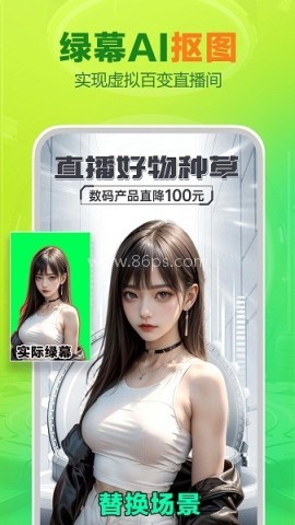 智能播手