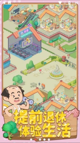 养老模拟器2025最新版
