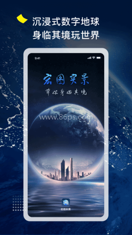 宏图实景地图