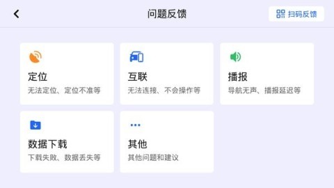 高德地图车机共存版