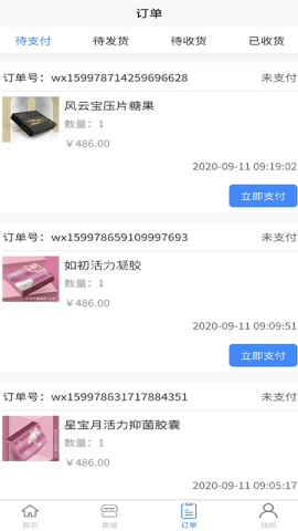 风云会终端零售 第2张图