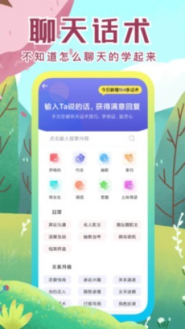 社恐快跑2.0.2