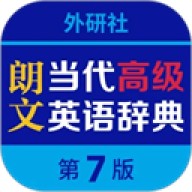 朗文当代高级英语词典安卓版