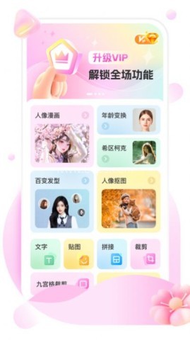 美她相机 第1张图