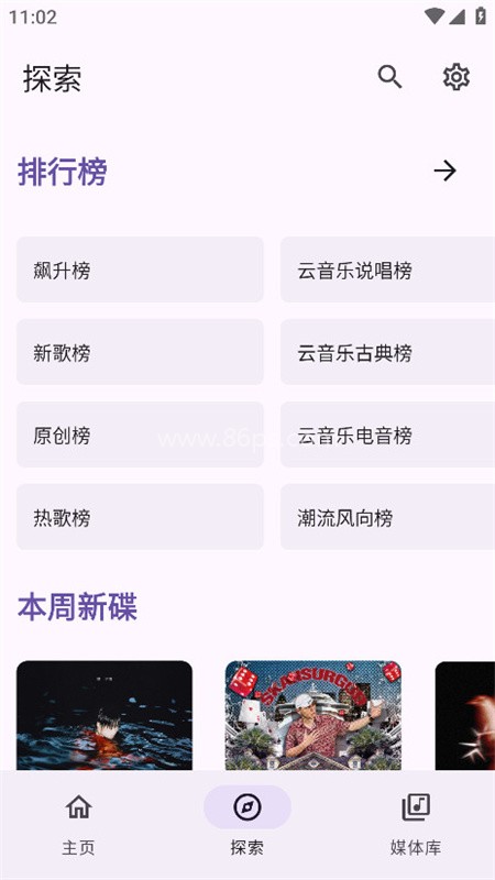 JetMelo音乐