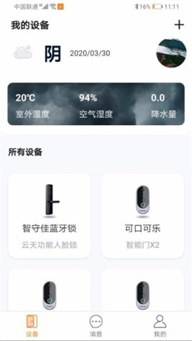 智守佳 第2张图