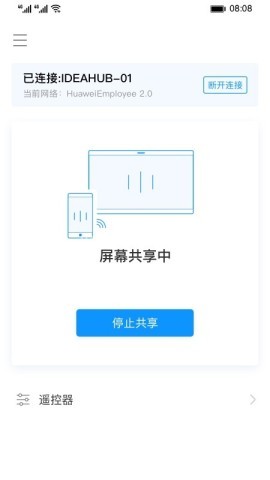 ideashare智慧投屏
