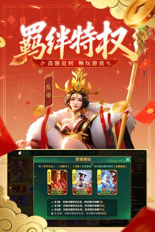 新仙魔九界华为渠道版