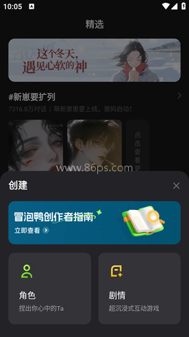 冒泡鸭最新版官方版