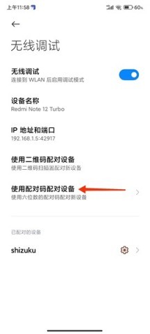 PUBG Tool Shizuku版 第4张图