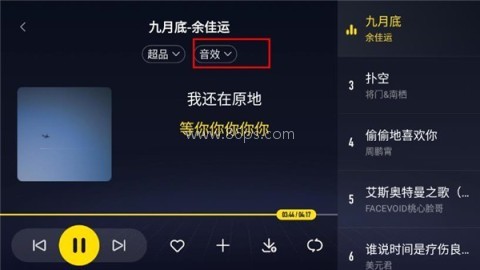 酷我音乐车机版共存版 第1张图