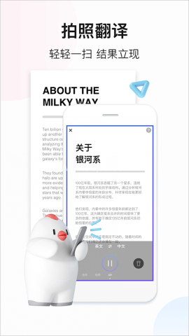 百度翻译移动端