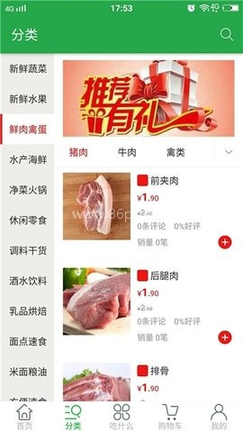 必新鲜