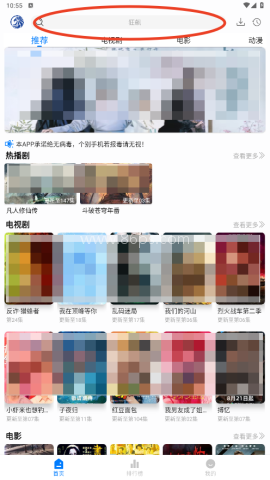 蓝鹰速看 第2张图