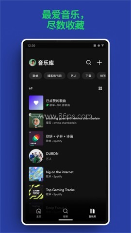 spotify官方正版