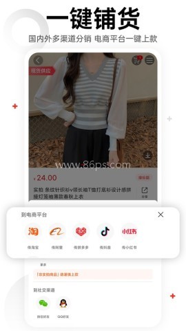 17货源网
